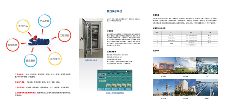 調試內容細致清晰，告知相應的恒壓調試方法